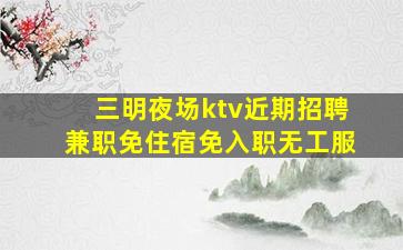 邯郸酒吧招聘