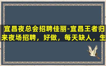 延安夜总会招聘