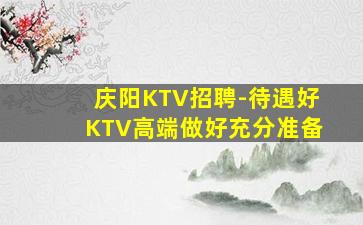 镇江夜总会招聘