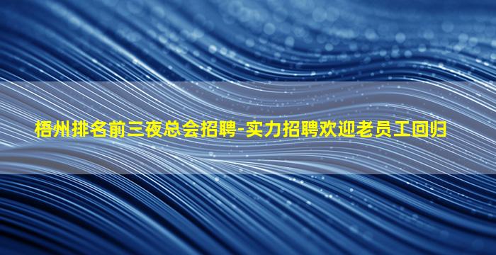山南酒吧招聘